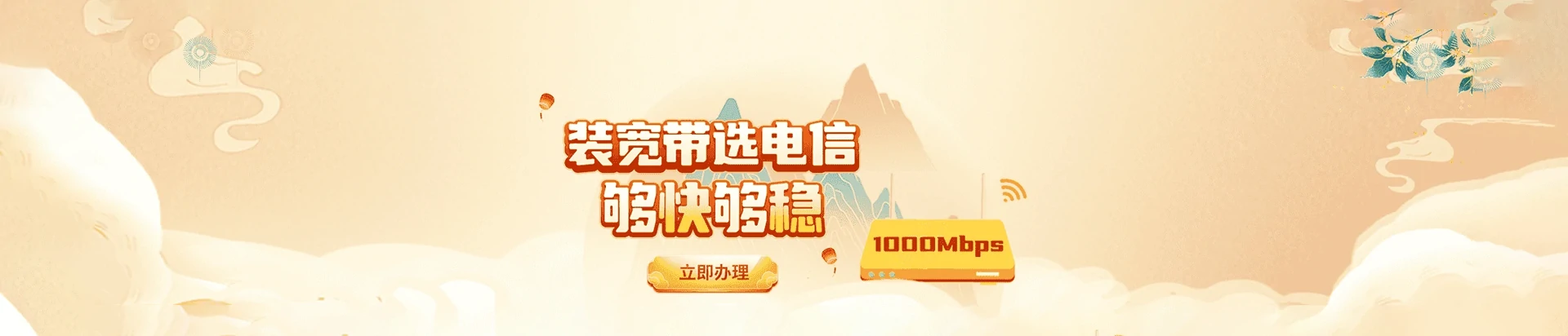 大竹县电信宽带