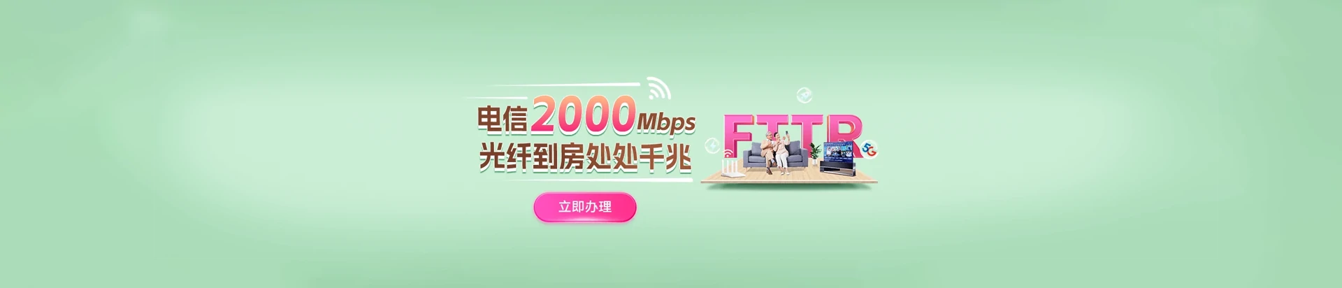 大竹县电信宽带
