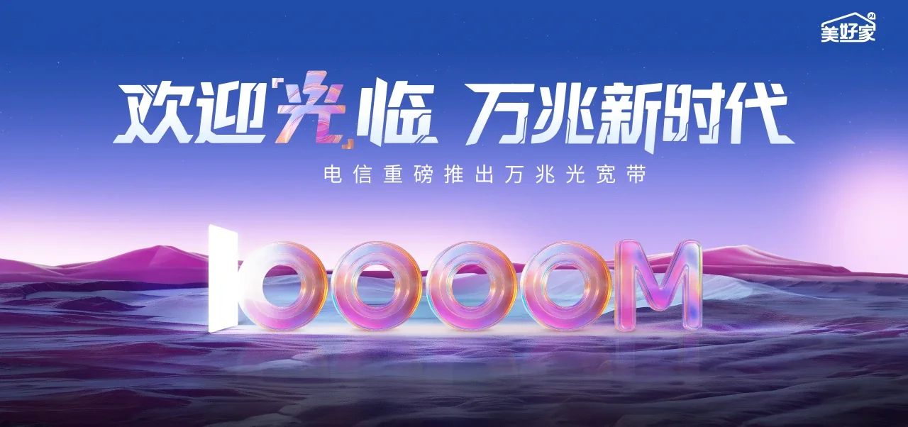 中国电信 大竹县电信宽带 宽带套餐