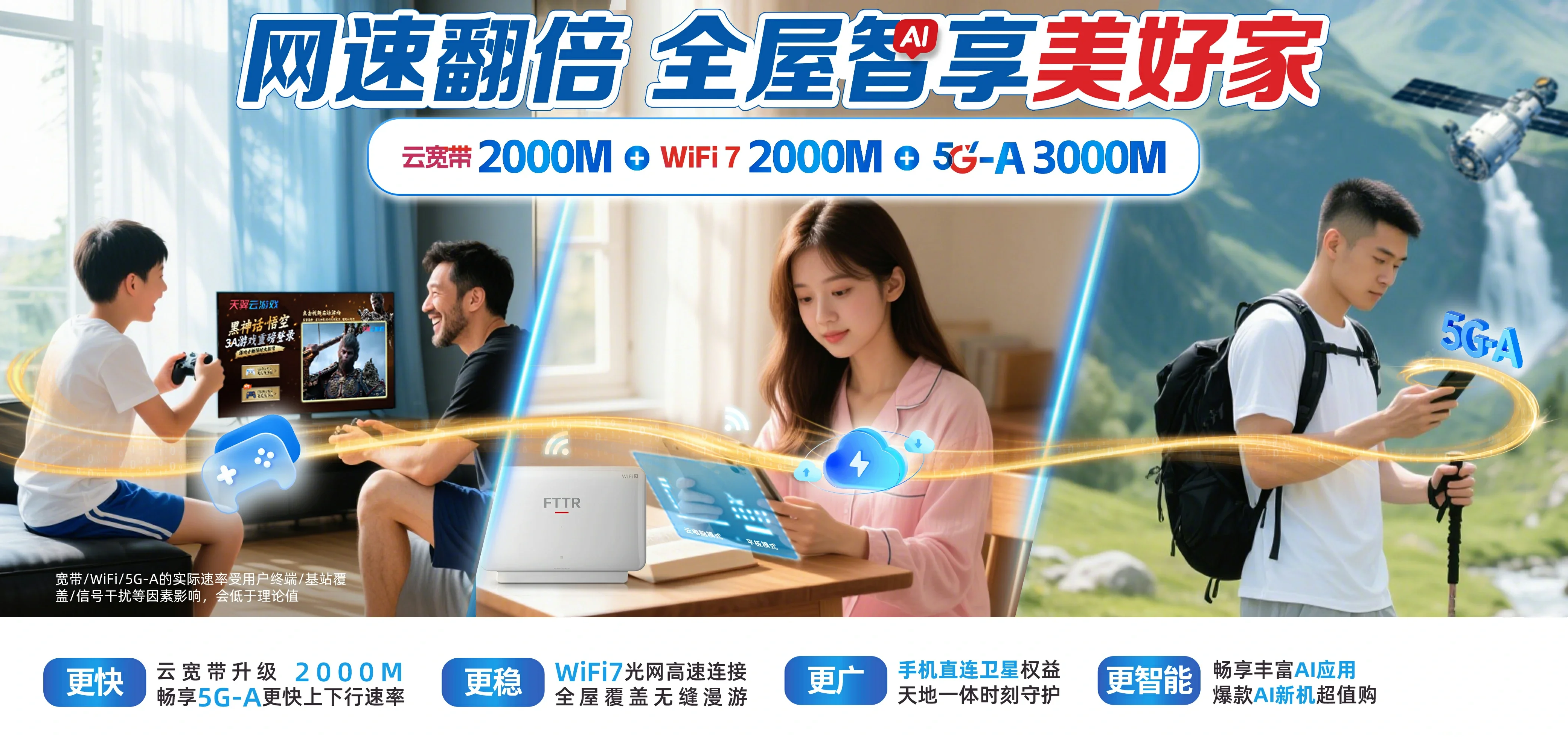 中国电信 大竹县电信宽带 宽带套餐